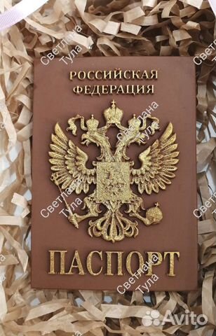 Шоколадный паспорт, пельмени из шоколада, подарок