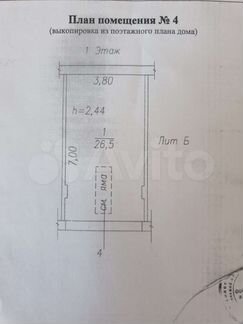 Гараж, 26 м²