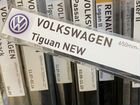 Щетки стеклоочистителя volkswagen tiguan 2 объявление продам