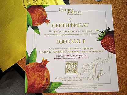 Курск сертификат