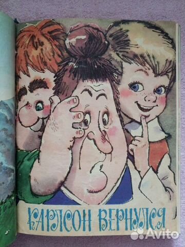 Подшивка детских книг СССР. Большой формат