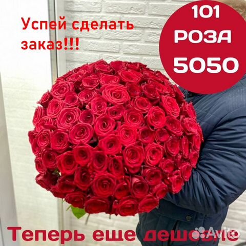 Цветы, Роза и Хризантема, Доставка цветов