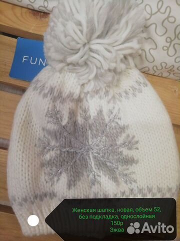 Шапка женская вязаная