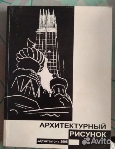 Книги. Архитектура