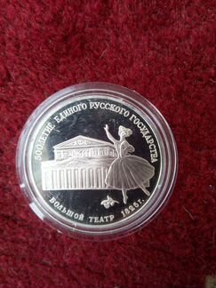 3 рубля СССР серебро 3 монеты