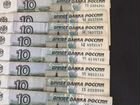 10 рублей 1997 год банкнота объявление продам