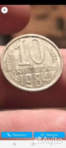 Монета