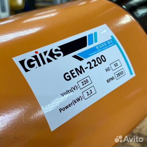 Вибратор глубинный (привод) giks GEM-2200