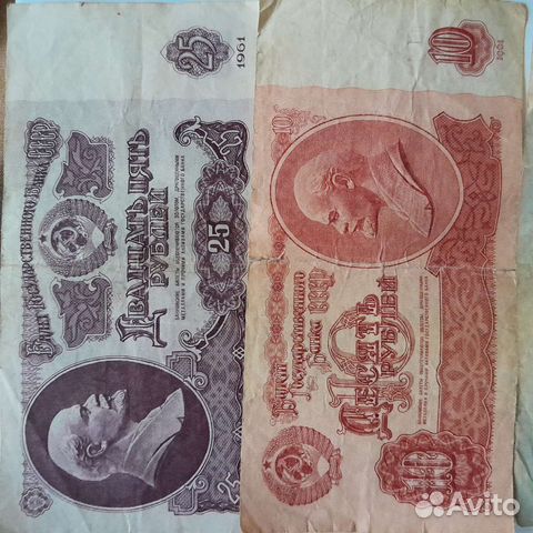 Купюры.за всё