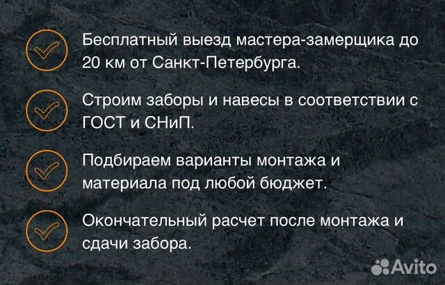 Установка забора Профнастил