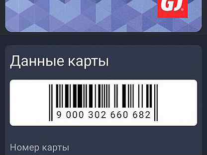 Глория джинс дисконтная карта проверить баланс по номеру