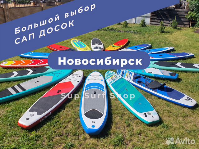 Сапы Новосибирск. САП Новосибирск. Coolsurf.