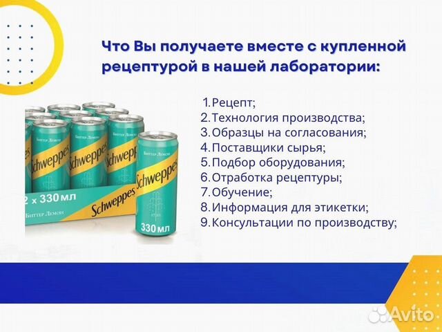 Продам рецепт Vitamin Well Awake