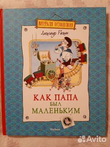 Раскин как папа делал табуретку