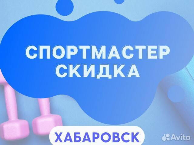 Хобби хабаровск