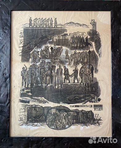 Аксельрод М.М.(1902-1970) и Шпинель И.А.(1892-1980