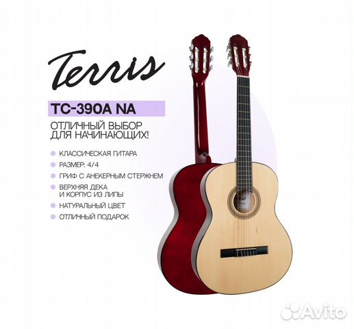 Классическая гитара 4/4. Нейлоновые струны/ Новая