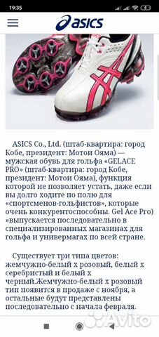 Туфли для гольфа Asics