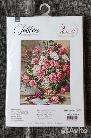 Набор для вышивания Luca-S G603 (гобелен)