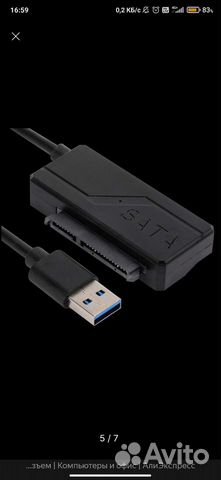 USB-Кабель USB SATA 3.0 hdd/ssd