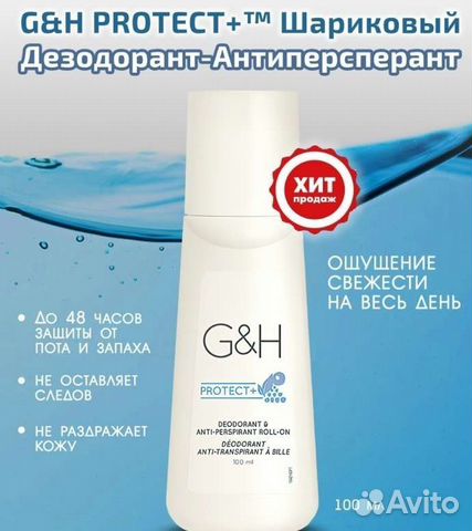 Дезодорант Амвей