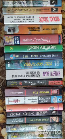 Любовные романы