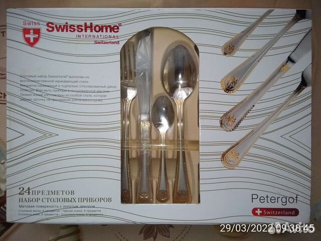 Столовый набор SwissHome