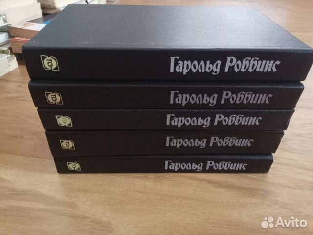 Сборник сочинений Роббинс
