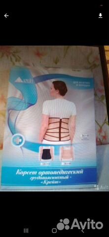 Корсет поясный