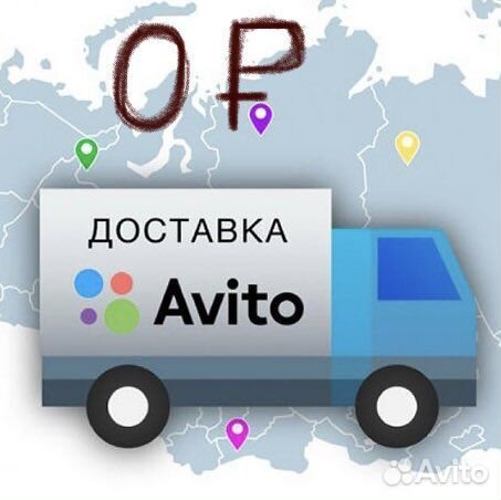 Авито доставка что это. Авито доставка. Доставка по всей России. Мы переехали на новый адрес. Мы переехали LPG.