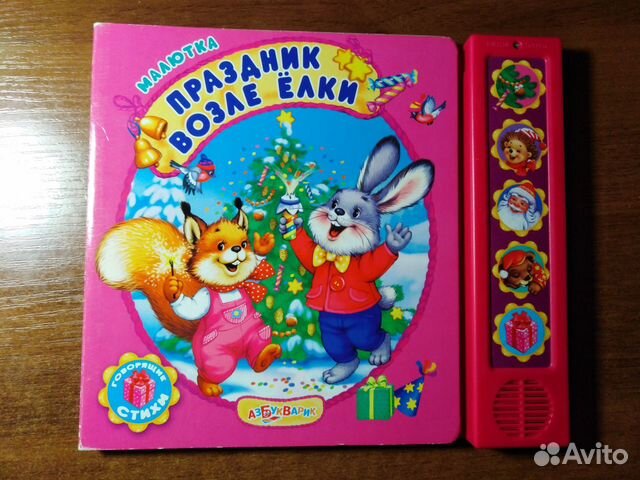 Музыкальные игрушки