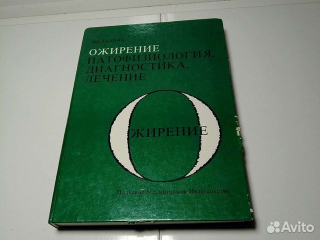 Книга Ян Татонь 