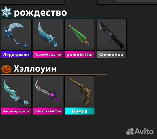 Инжектор для роблокс мм2