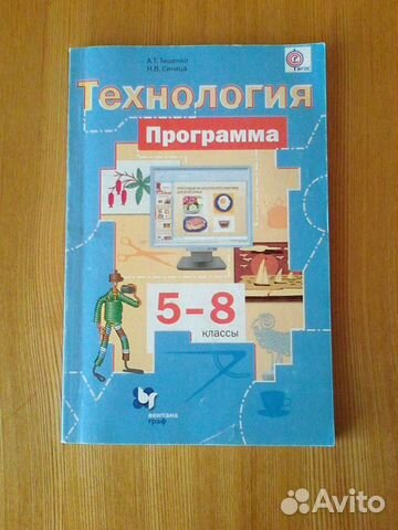 Фгос технология 9 класс