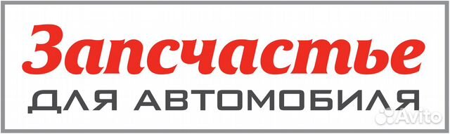 Разъем 1j0973701a 1-но контактный к датчику давлен