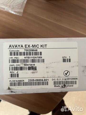 Комплект микрофонов Avaya 700289846