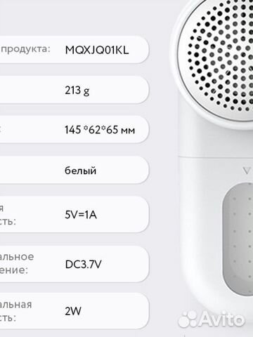 Машинка для удаления катышков триммер Xiaomi Mijia
