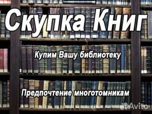 Оценка старых книг, газет, журналов