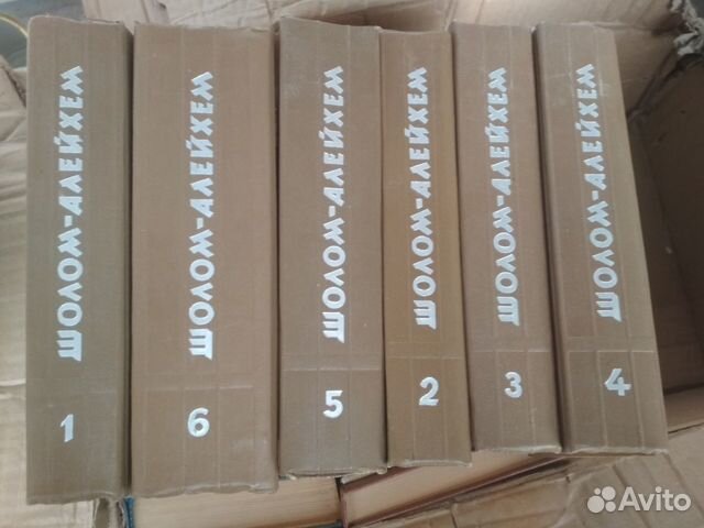 Шолом Алейхем