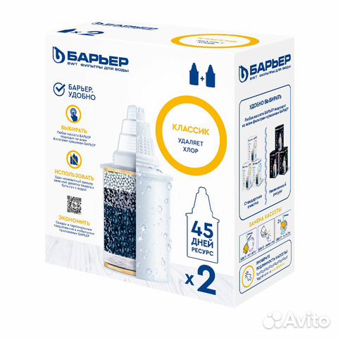 Набор Кассет для фильтра-Кувшина Барьер Классик