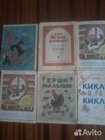 Книжки- малышки СССР и другие