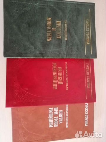 Серия исторических романов