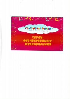 Почтовые марки. Россия.2012.1652 А-1655 А. Герои о