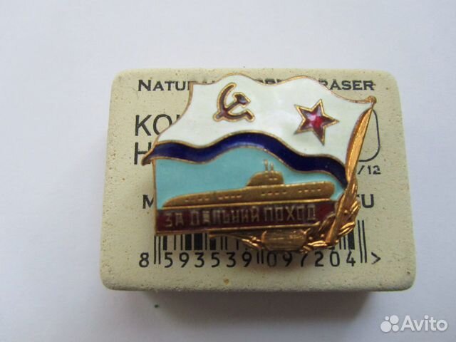 Знак за дальний поход