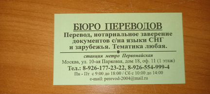 Перевод документов