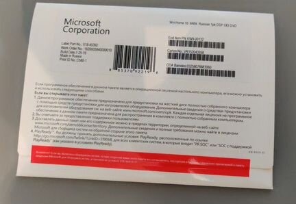 Windows 10 Home Russian DVD OEM KW9-00132