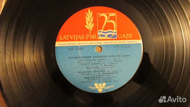 Грампластинки 50-80-х годов