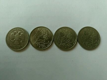 Монеты 1 рубль с Пушкиным