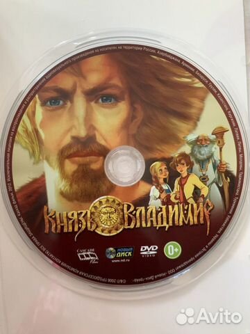 Князь Владимир мультфильм DVD-диск купить в Москве, цена 150 руб ...