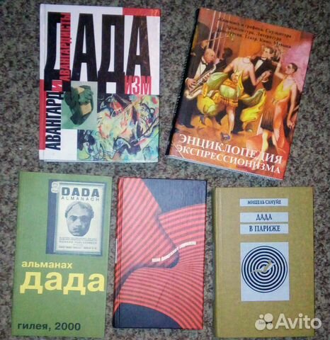 Редкие книги: искусство и литература XX века